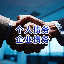 清溪镇追债公司